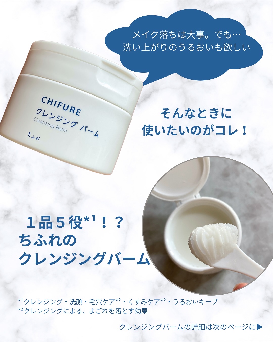 クレンジング バーム/ちふれ/クレンジングバームを使ったクチコミ（2枚目）