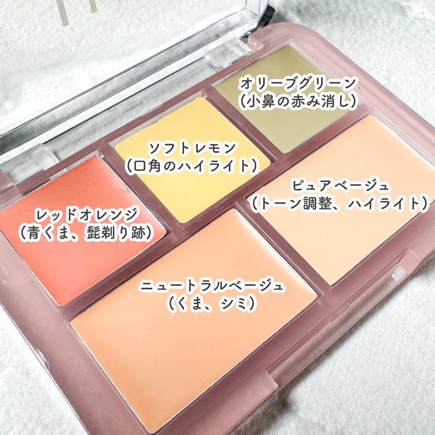 コンシールブレンダーパレット/LUNA/パレットコンシーラーを使ったクチコミ(5枚目)