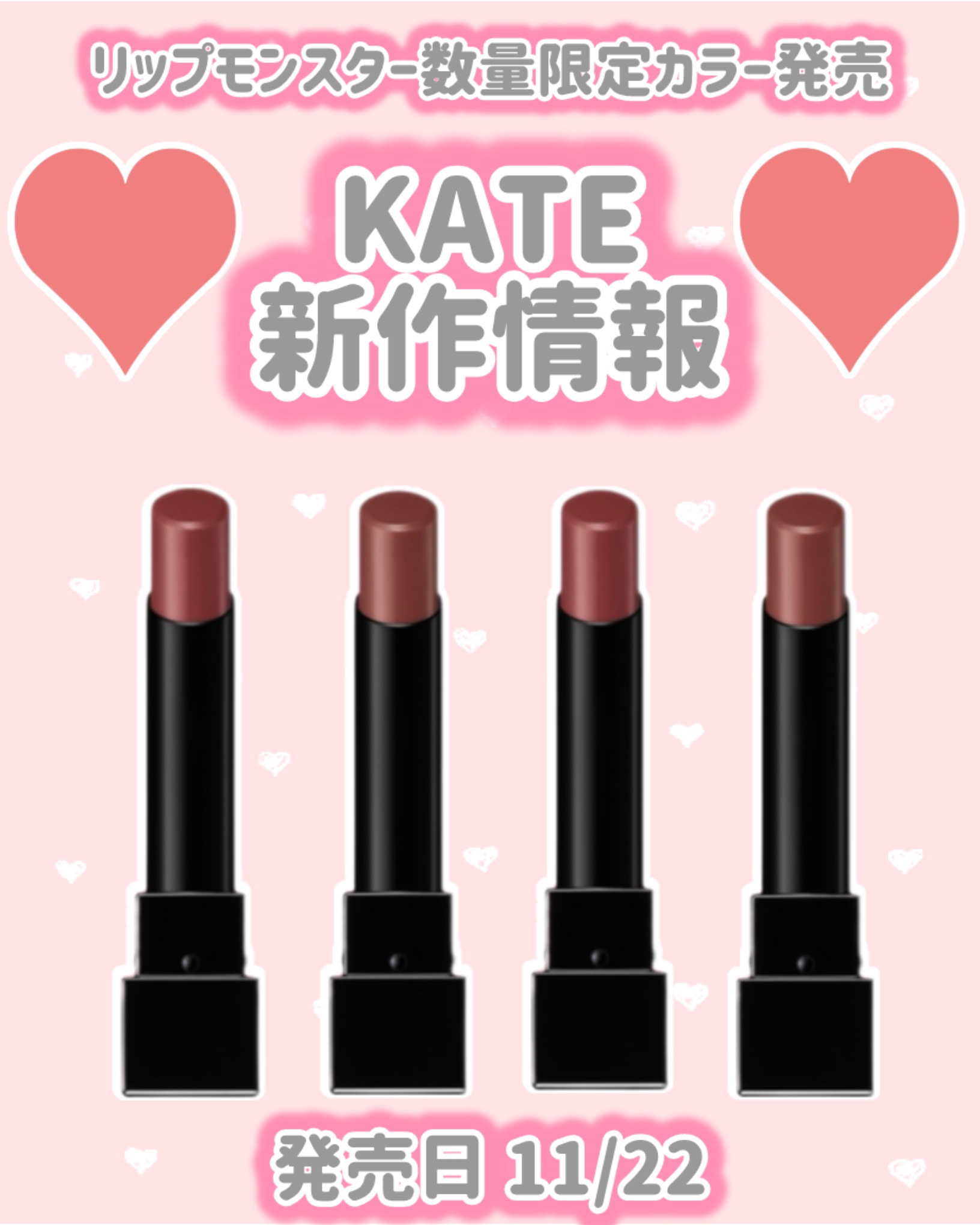 ケイト リップモンスター/KATE/口紅を使ったクチコミ（1枚目）