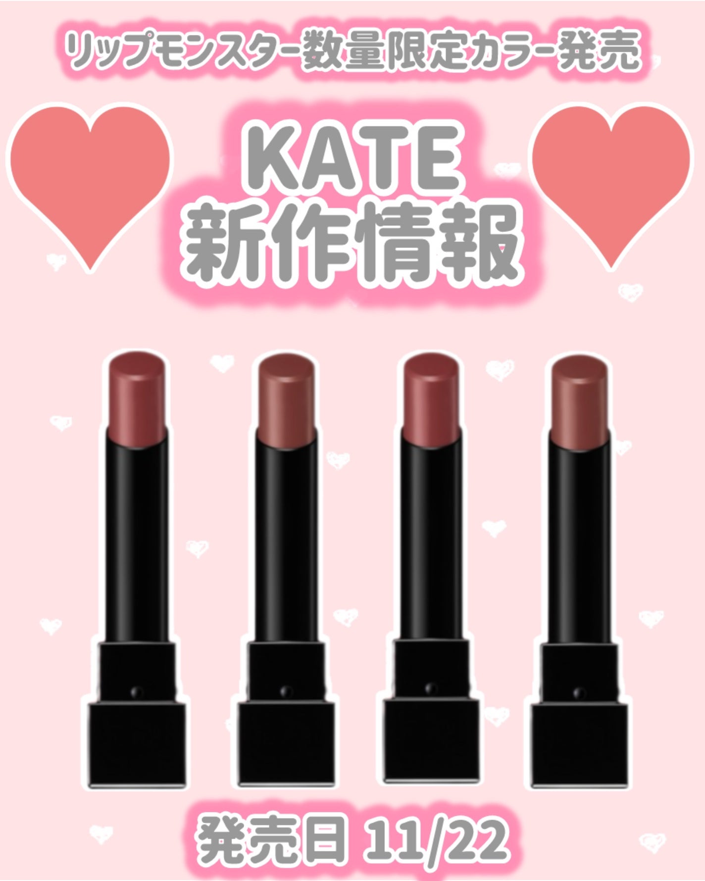 ケイト リップモンスター/KATE/口紅を使ったクチコミ(1枚目)