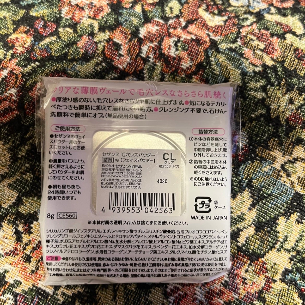 UVクリアフェイスパウダー/CEZANNE/プレストパウダーを使ったクチコミ(3枚目)