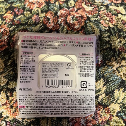 UVクリアフェイスパウダー/CEZANNE/プレストパウダーを使ったクチコミ(3枚目)