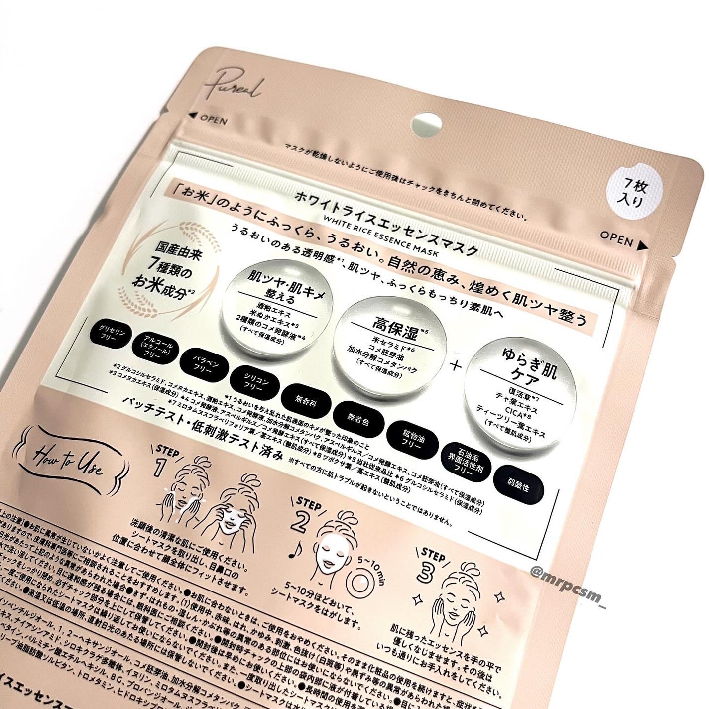 ãã¯ã€ãã©ã€ã¹ãšãã»ã³ã¹ãã¹ã¯/ãã¥ã¬ã¢/ã·ãŒããã¹ã¯ã»ããã¯ã䜿ã£ãã¯ãã³ãïŒ3æç®ïŒ