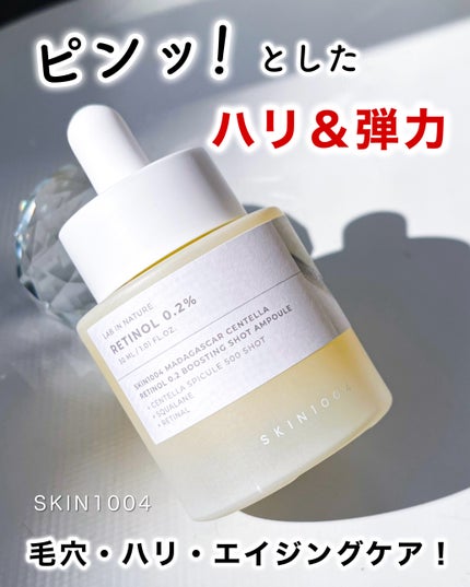 レチノール 0.2 ブースティングショット アンプル/SKIN1004/美容液を使ったクチコミ(1枚目)