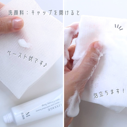 モイストクレンジングクリーム/リサージ/クレンジングクリームを使ったクチコミ(5枚目)