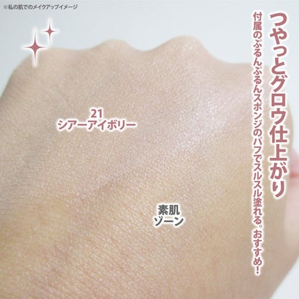 Wink Cushion Glow/Javin De Seoul/クッションファンデーションを使ったクチコミ(4枚目)