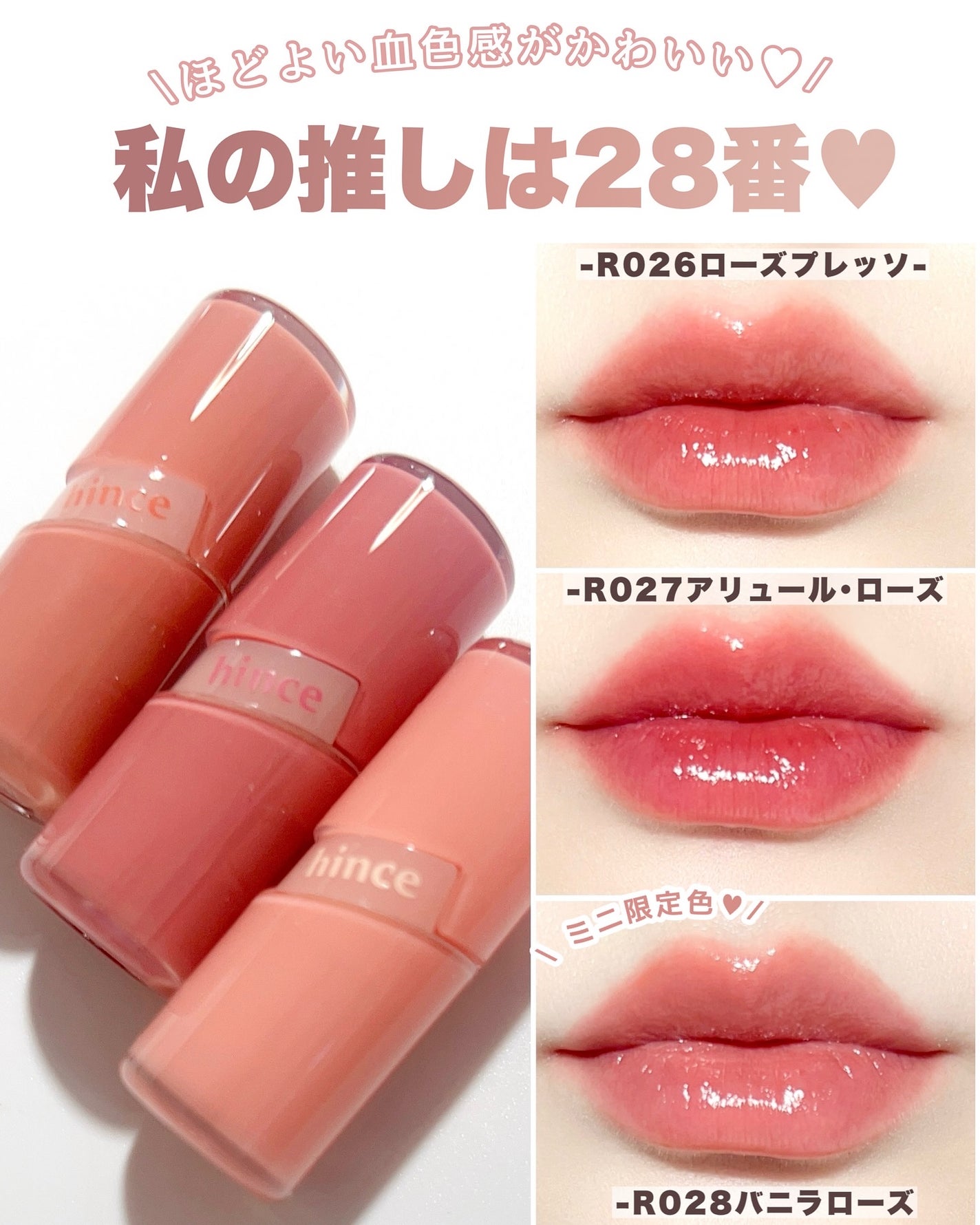 ロウグロウジェルティント/hince/リップティントを使ったクチコミ(5枚目)