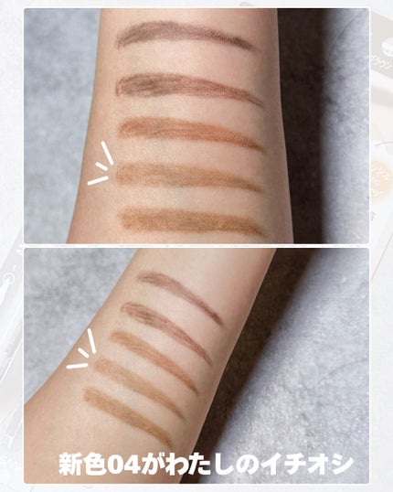 サナ ニューボーン イージーアイブロウ/サナ ニューボーン/アイブロウペンシルを使ったクチコミ(5枚目)