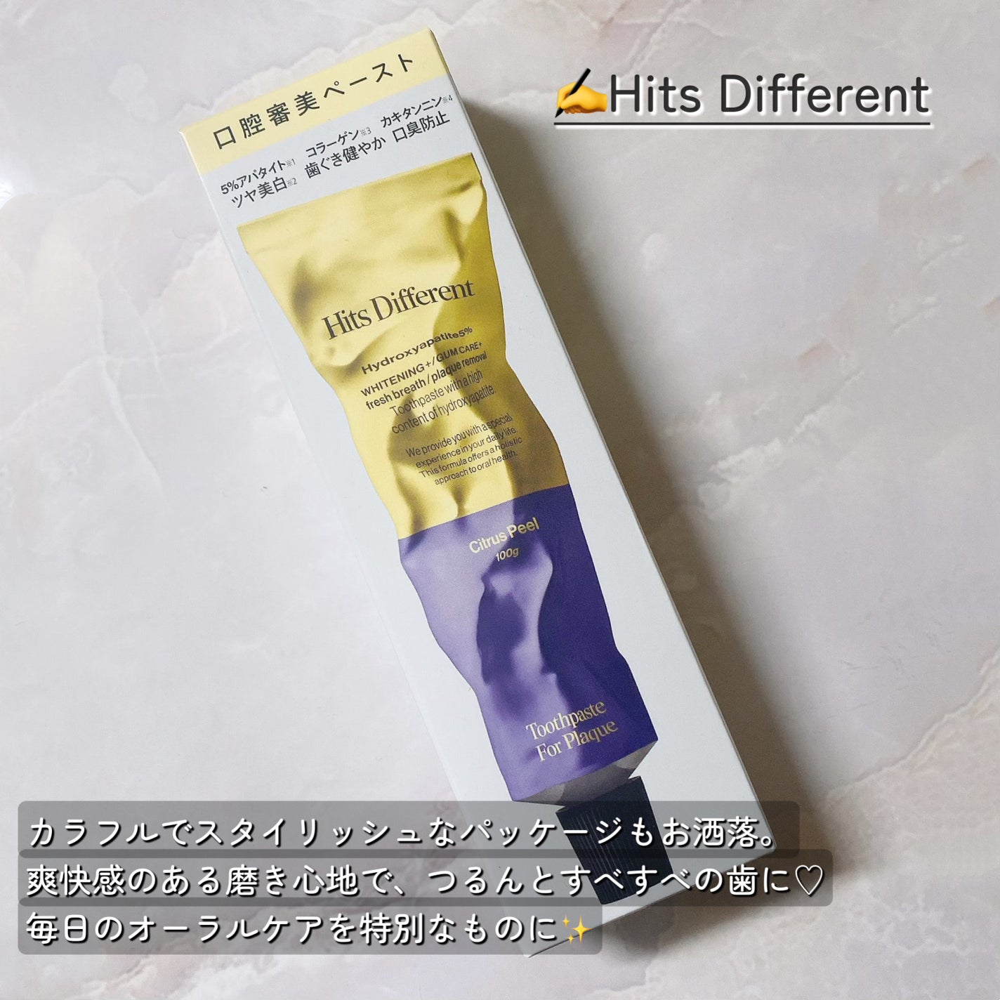 ヒッツディファレント トゥースペースト フォー プラーク/Hits Different/歯磨き粉を使ったクチコミ(2枚目)