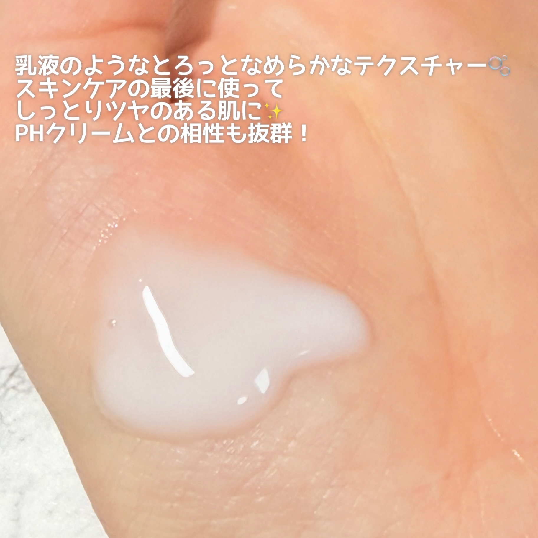 サミュ PHセンシティブフェイシャルトリートメント/SAM'U/美容液を使ったクチコミ（3枚目）