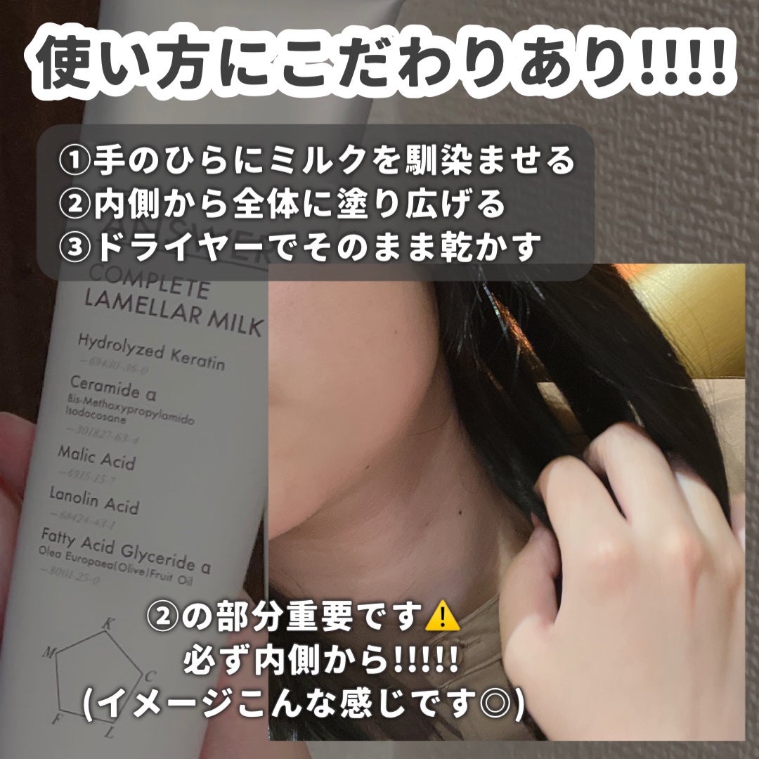 THE ANSWER コンプリートラメラミルク/THE ANSWER/ヘアミルクを使ったクチコミ(6枚目)