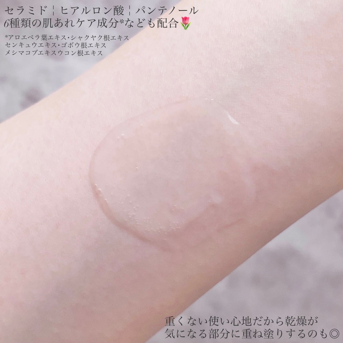 PHセンシティブアンプル/SAM'U/美容液を使ったクチコミ(4枚目)