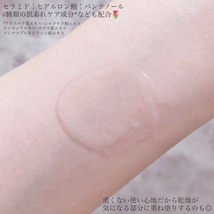 PHセンシティブアンプル/SAM'U/美容液を使ったクチコミ(4枚目)