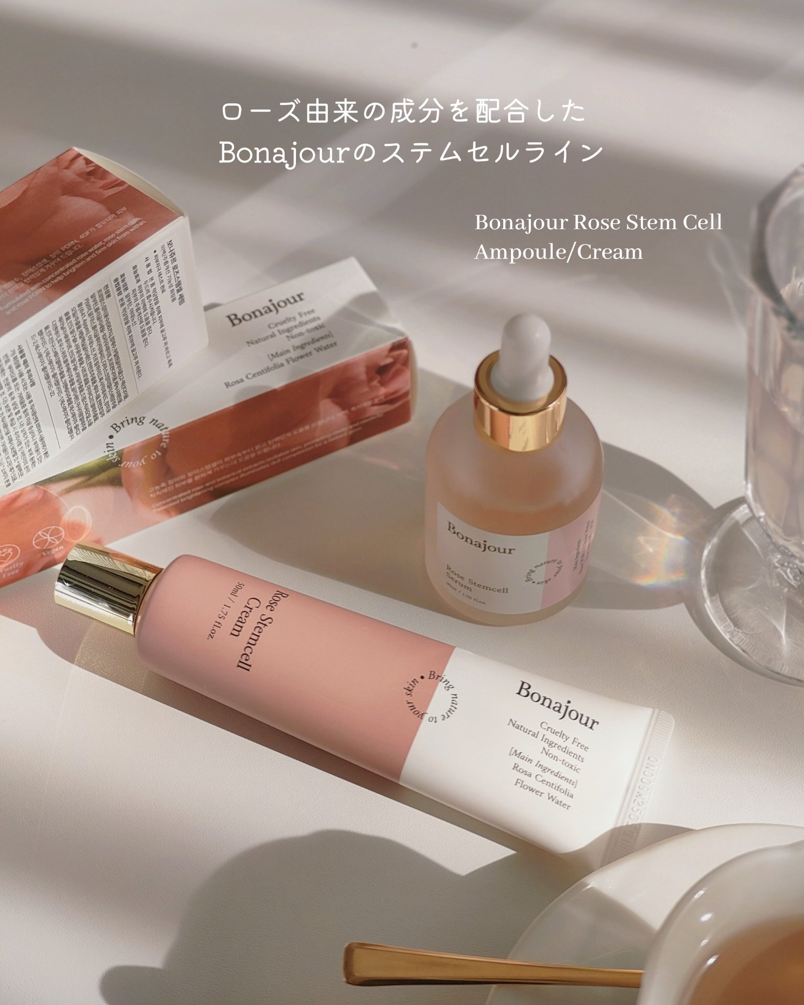 ローズステムセルセラム/Bonajour/美容液を使ったクチコミ（2枚目）