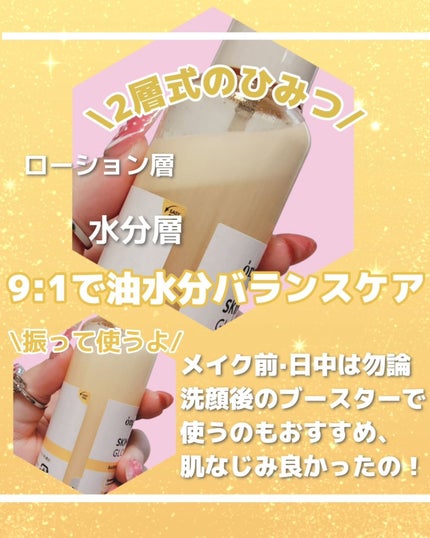 オングリディエンツ スキンバリアグローミスト/Ongredients/ミスト状化粧水を使ったクチコミ(3枚目)