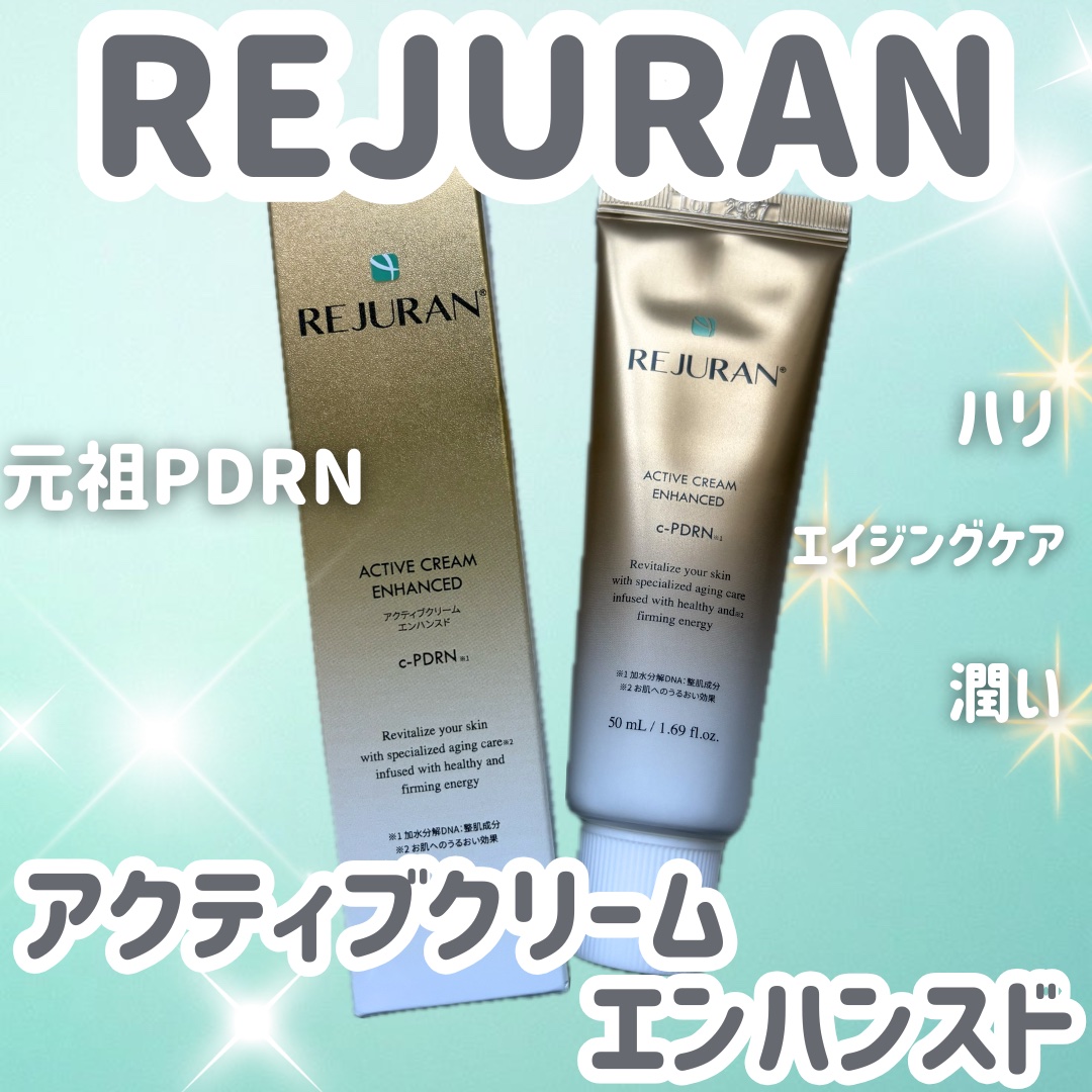 REJURAN ターンオーバーアクティブクリーム 50ml/REJURAN COSMETICS/フェイスクリームを使ったクチコミ（1枚目）
