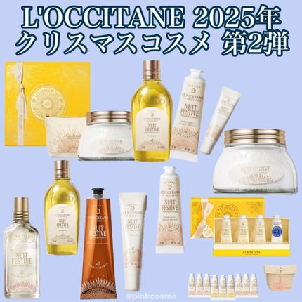 ニュイ フェスティブ リップバーム/L'OCCITANE/リップバームを使ったクチコミ(1枚目)