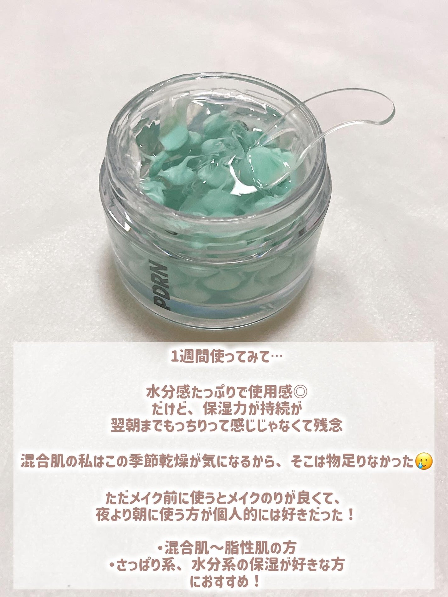 PDRN カプセルクリーム 100/VT/フェイスクリームを使ったクチコミ(5枚目)