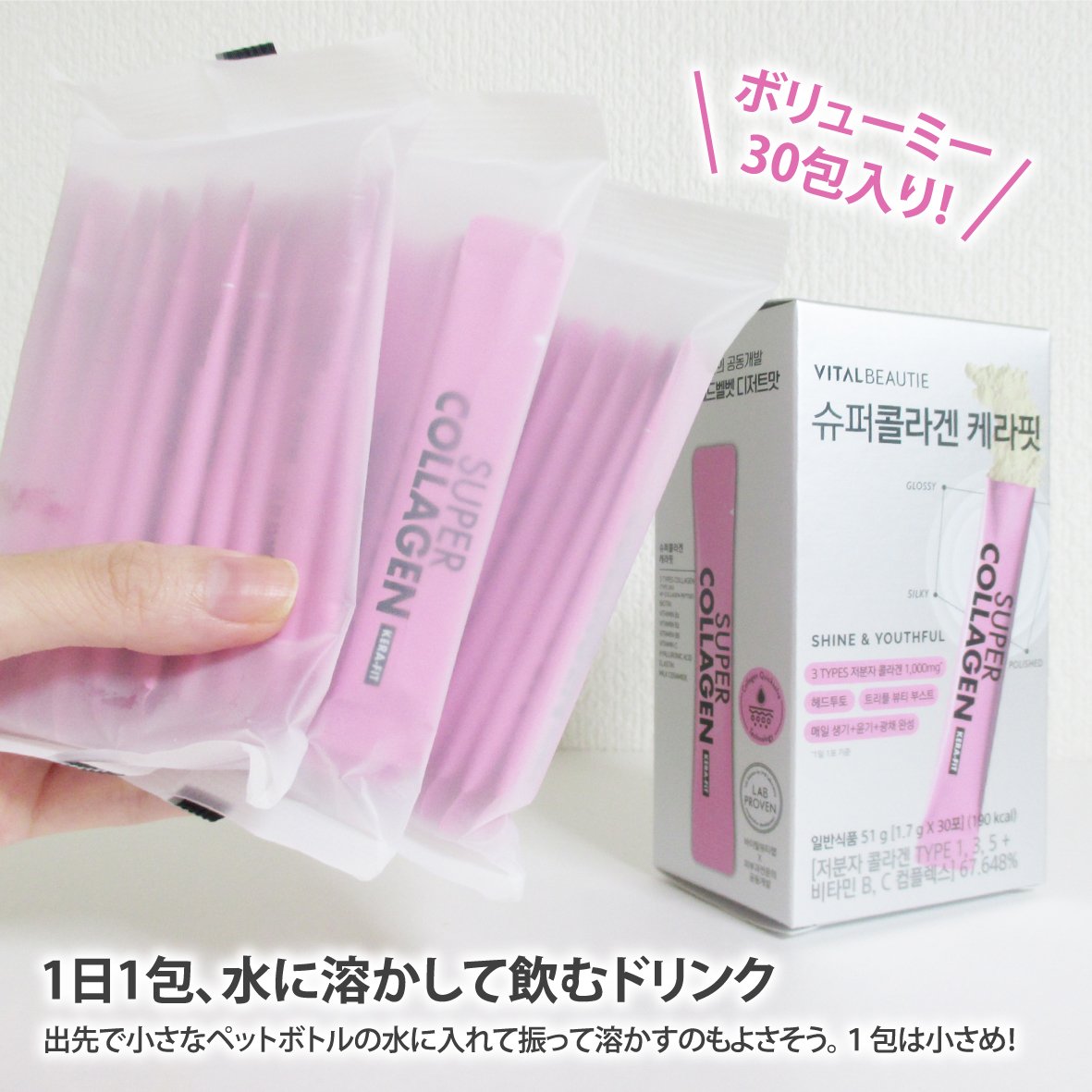 スーパーコラーゲン ケラフィット/VITALBEAUTIE/美容サプリメントを使ったクチコミ（2枚目）