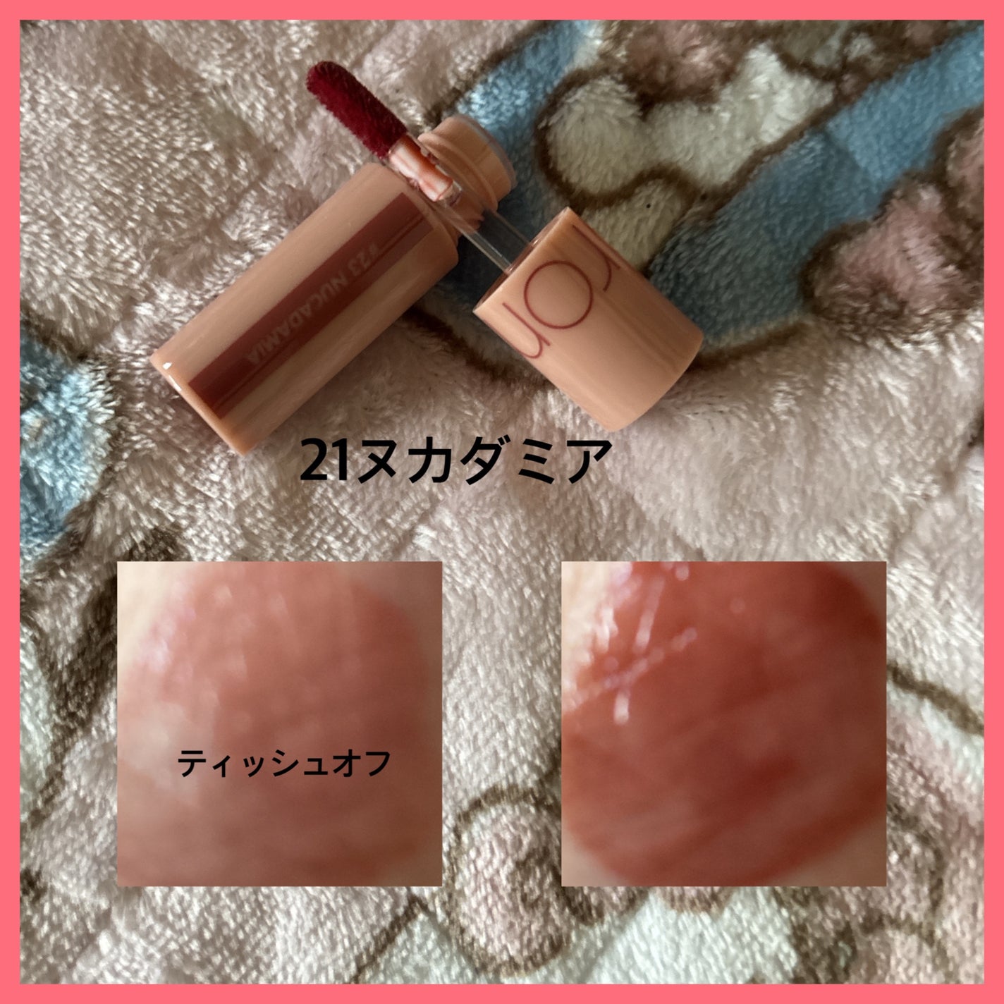 グラスティングウォーターグロス/rom&nd/リップグロスを使ったクチコミ(4枚目)