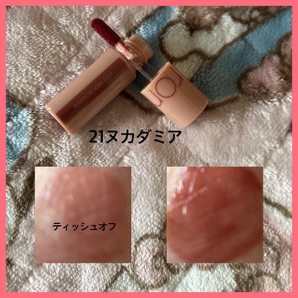 グラスティングウォーターグロス/rom&nd/リップグロスを使ったクチコミ(4枚目)