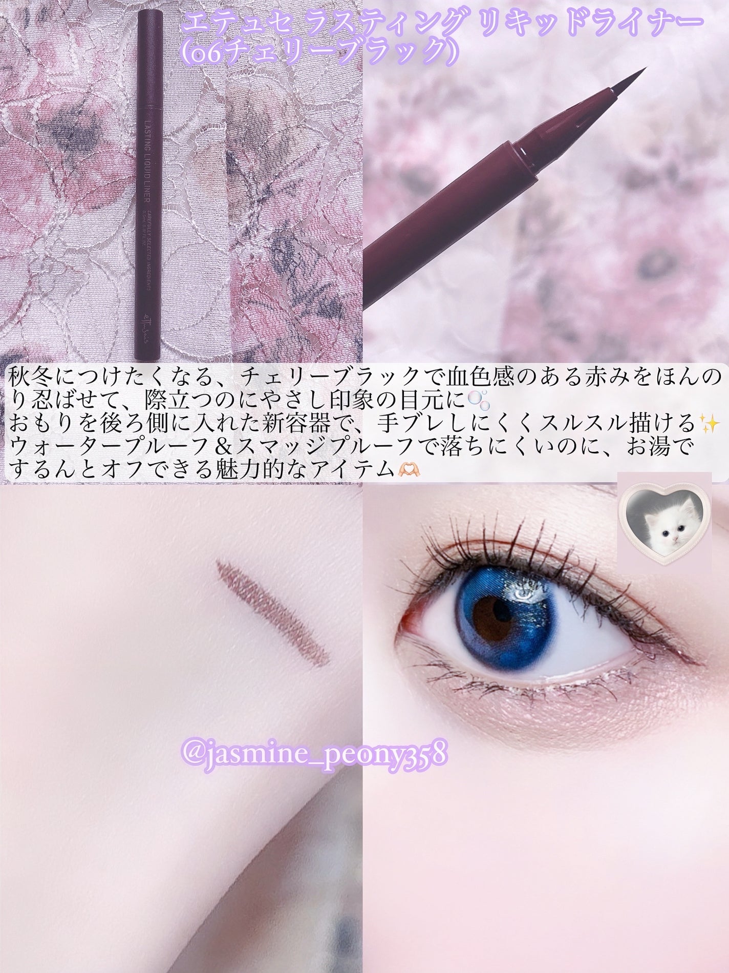 エテュセ リップエディション(ティントルージュ)/ettusais/リップティントを使ったクチコミ(4枚目)