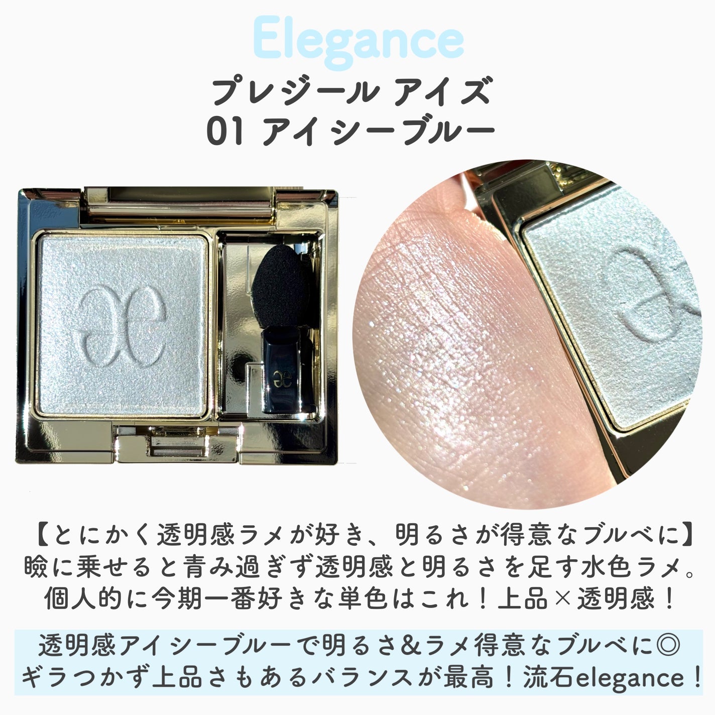 エレガンス プレジール アイズ/Elégance/単色アイシャドウを使ったクチコミ(6枚目)