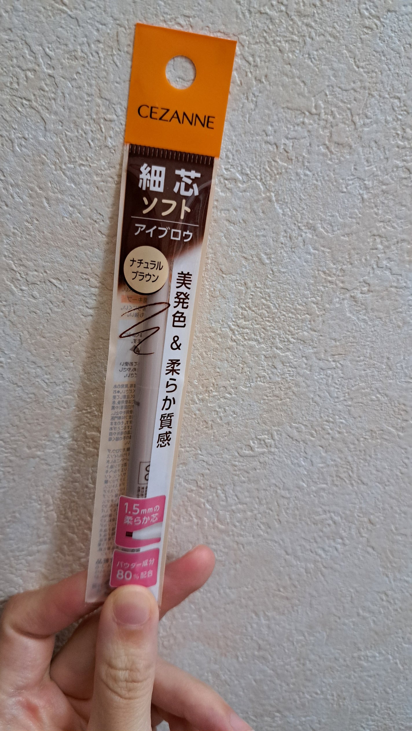 細芯 アイブロウ/CEZANNE/アイブロウペンシルを使ったクチコミ(1枚目)