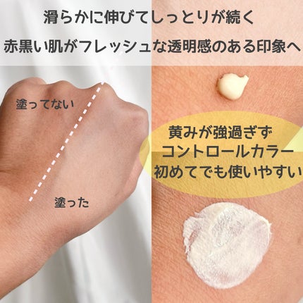 ミネラルインナートリートメントベース/エトヴォス/化粧下地を使ったクチコミ(2枚目)