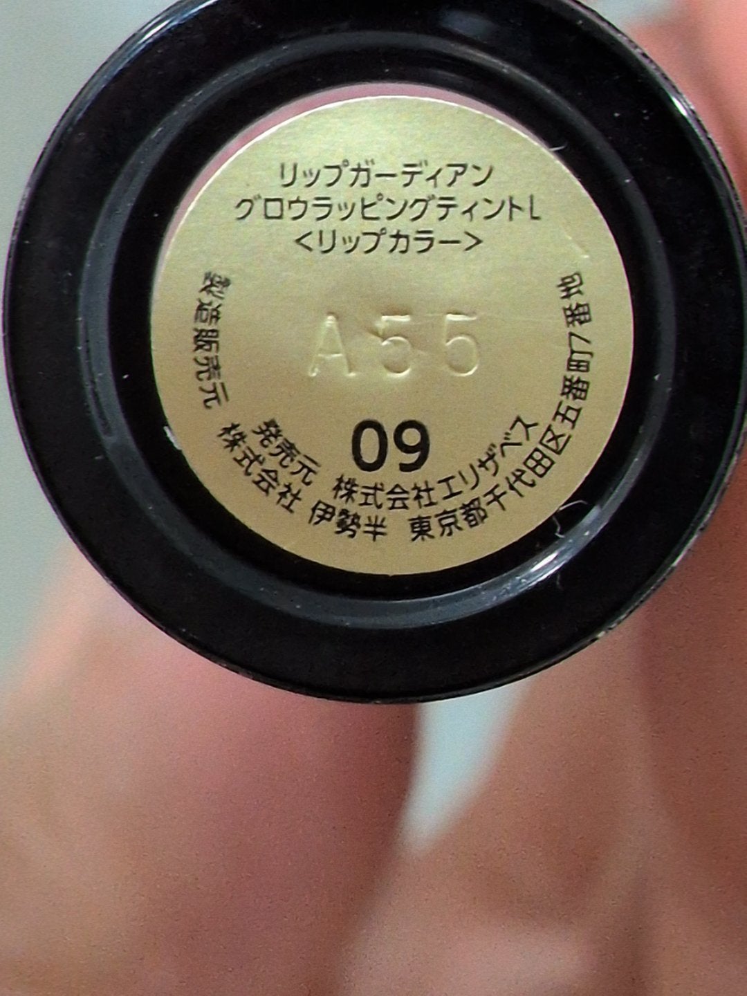 グロウラッピングティント/LIPGUARDIAN/リップティントを使ったクチコミ(6枚目)