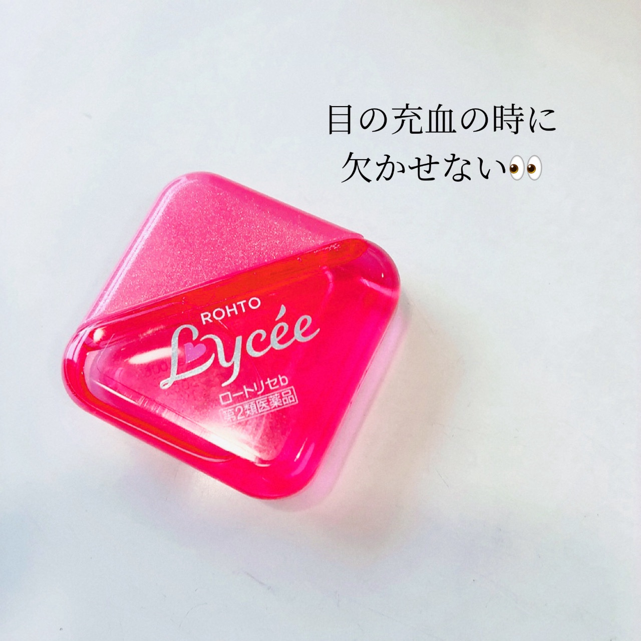 ロートリセ(医薬品)/ロート製薬/その他を使ったクチコミ（1枚目）