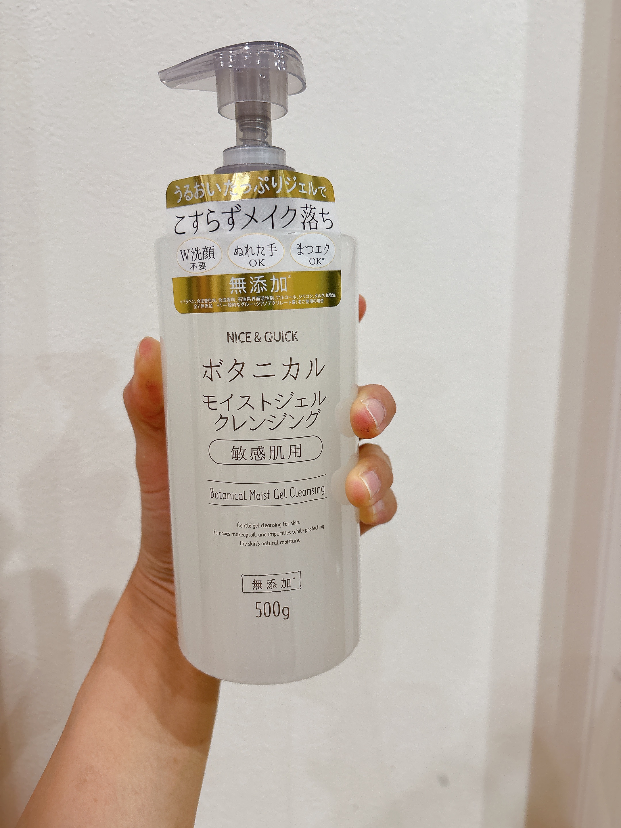 ボタニカルモイストジェルクレンジング/NICE ＆ QUICK/クレンジングジェルを使ったクチコミ（1枚目）