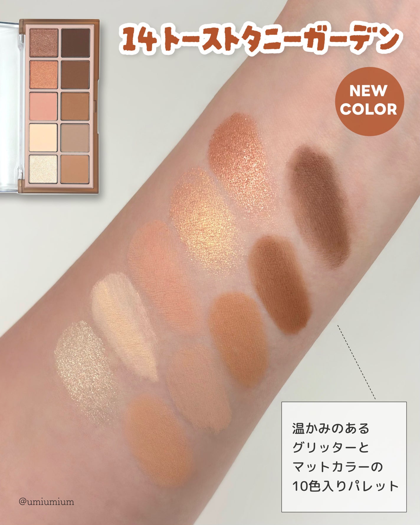 ベターザンパレット/rom&nd/アイシャドウパレットを使ったクチコミ(3枚目)