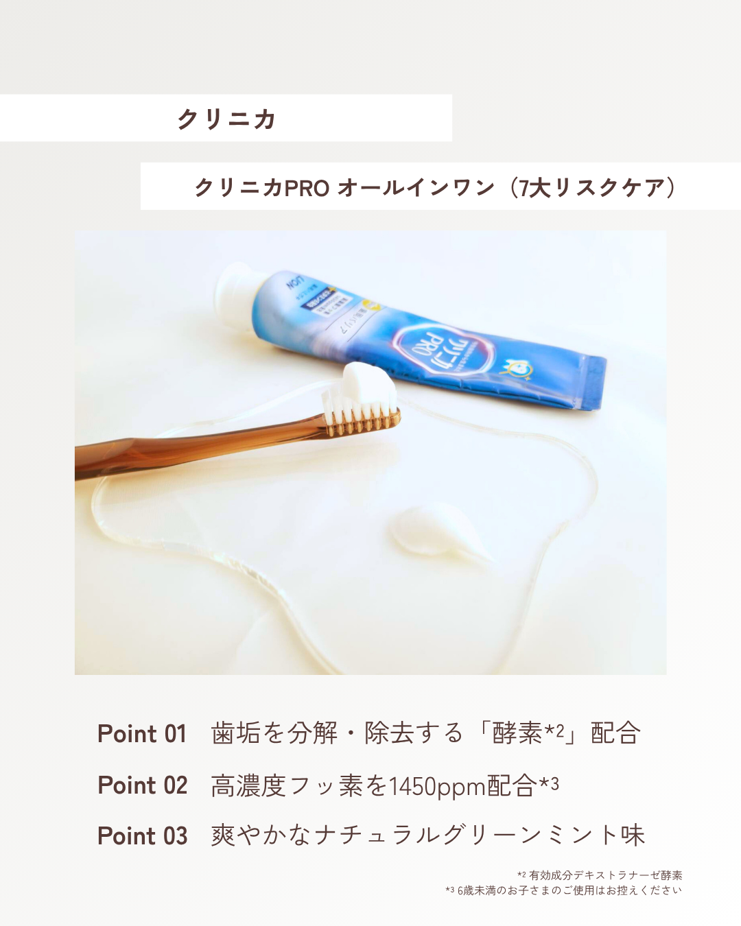 クリニカ PRO オールインワン ハミガキ フレッシュクリーンミント/クリニカ/歯磨き粉を使ったクチコミ（3枚目）