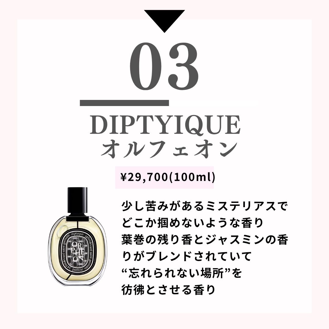 オードパルファン オルフェオン ホリデー2025 限定版（75ml