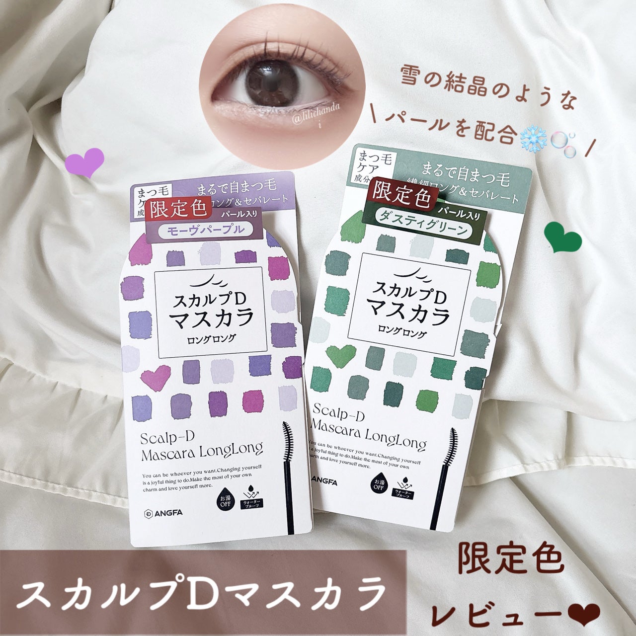 スカルプD マスカラ ロングロング/アンファー(スカルプD)/マスカラを使ったクチコミ(1枚目)