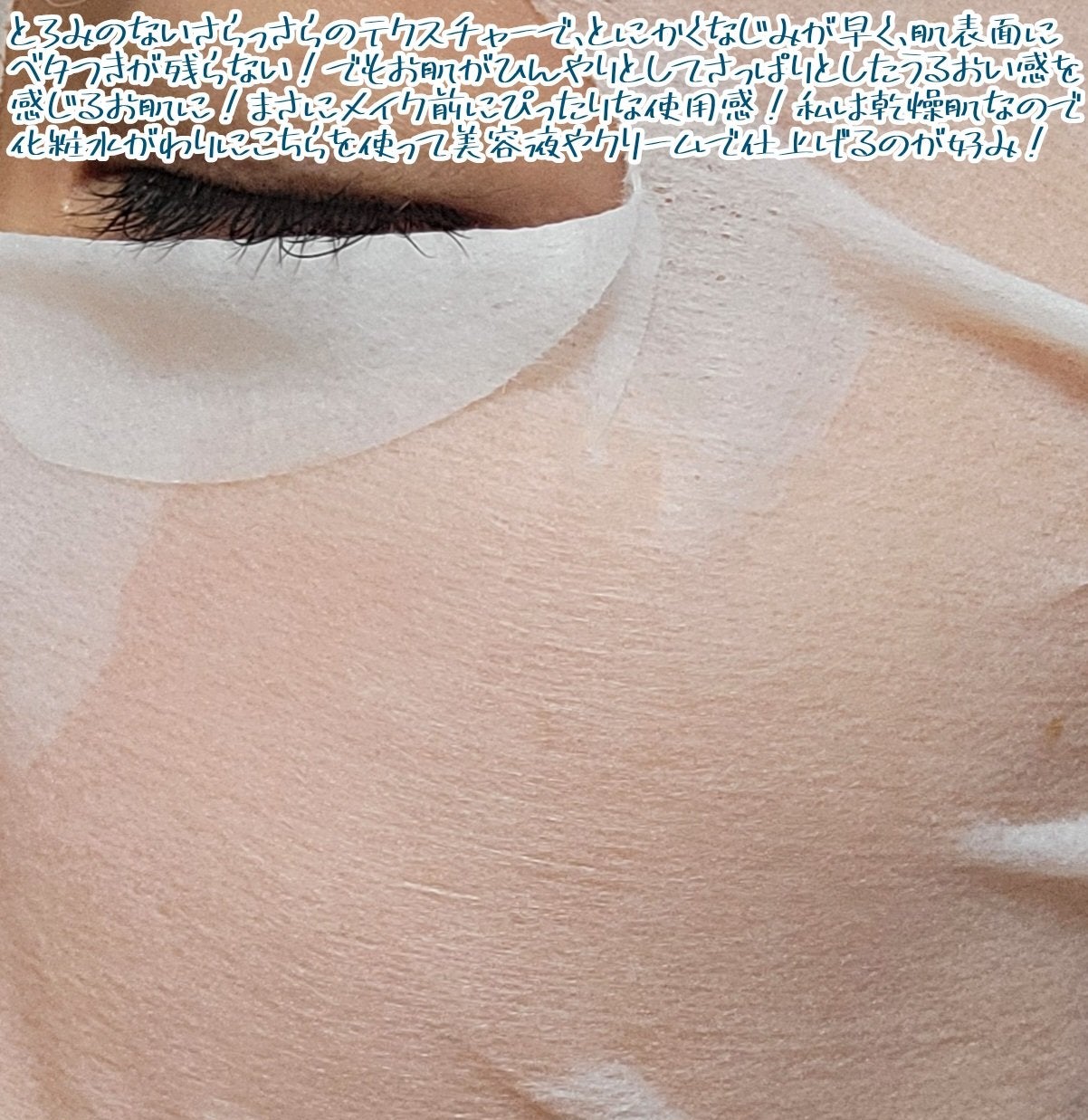 ハトムギ メイク前マスク/ナチュリエ/シートマスク・パックを使ったクチコミ(5枚目)