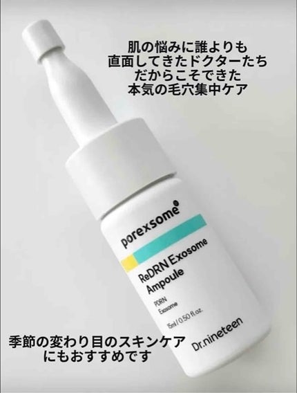 ReDRNエクソソームアンプル/Dr.nineteen/美容液を使ったクチコミ(7枚目)