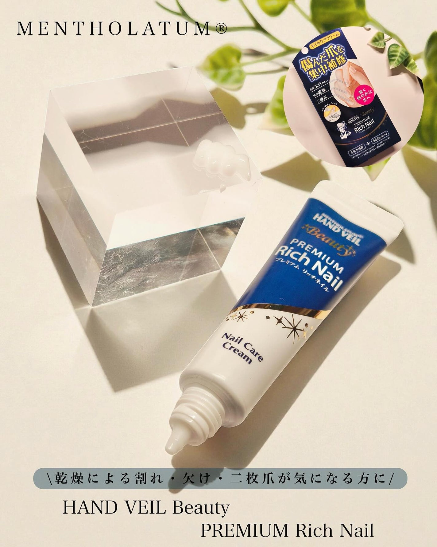 ハンドベール プレミアムリッチネイル/メンソレータム/ネイルオイル・トリートメントを使ったクチコミ(2枚目)