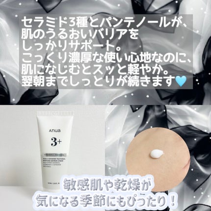 3セラミドパンテノールモイスチャーバリアクリーム/Anua/フェイスクリームを使ったクチコミ(2枚目)