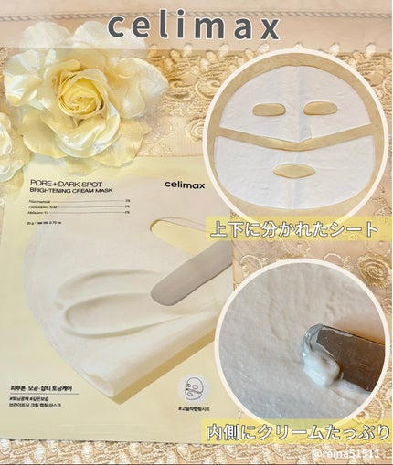 ポアブライトニングシミケアクリームラッピングパック/celimax/シートマスク・パックを使ったクチコミ(2枚目)