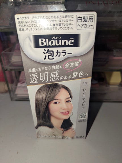 泡カラー 白髪用 1G シアーアッシュ/ブローネ/ヘアカラーの画像