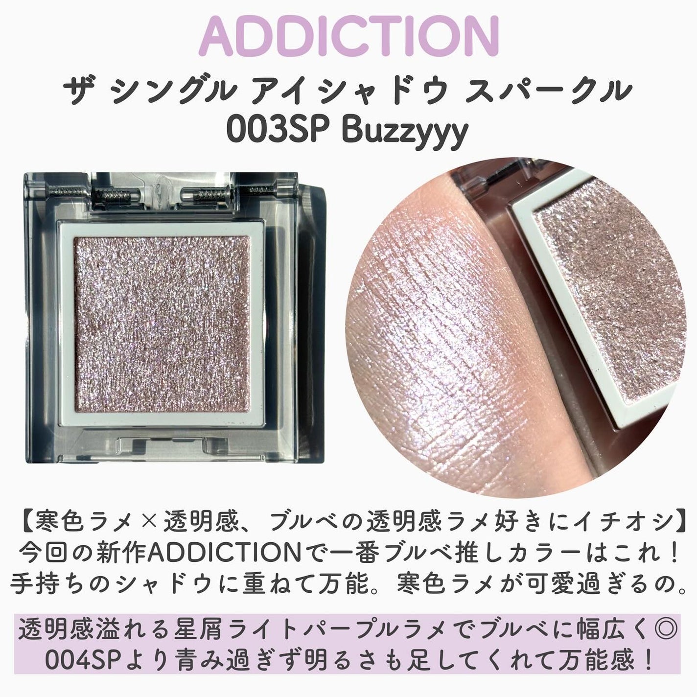 エレガンス プレジール アイズ/Elégance/単色アイシャドウを使ったクチコミ(2枚目)