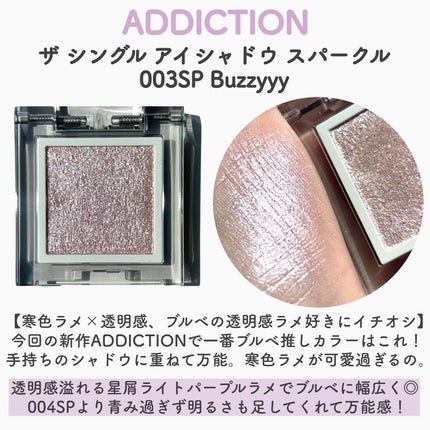 エレガンス プレジール アイズ/Elégance/単色アイシャドウを使ったクチコミ(2枚目)