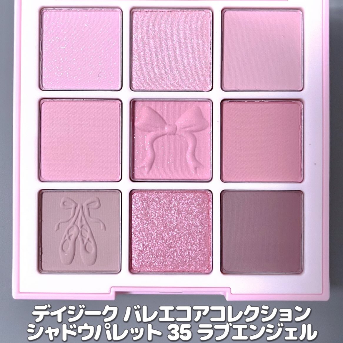 シャドウパレット/dasique/アイシャドウパレットを使ったクチコミ(2枚目)