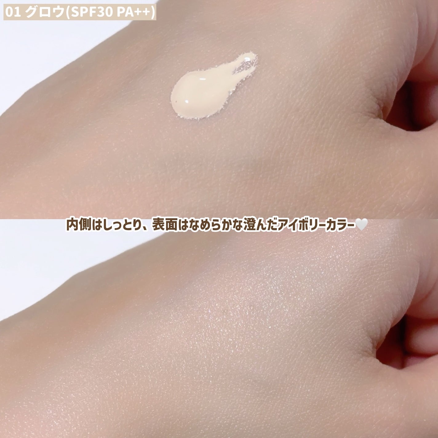 スパグロウUVトーンアップベース/fwee/化粧下地を使ったクチコミ(3枚目)