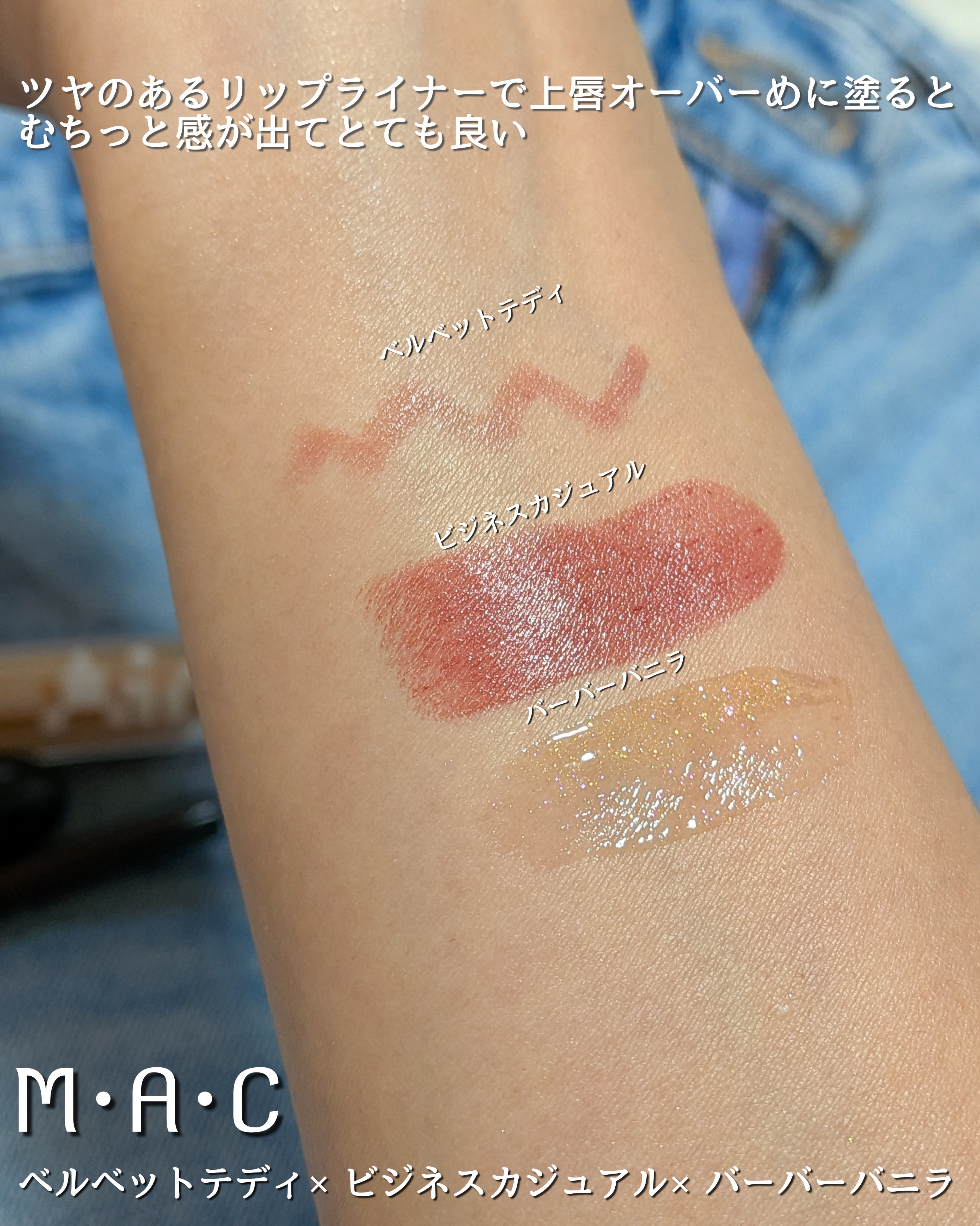 ラスターガラス リップスティック/M・A・C/口紅を使ったクチコミ（2枚目）