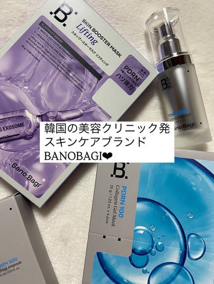 スキンブースターマスクファーミング/BANOBAGI/シートマスク・パックを使ったクチコミ(2枚目)