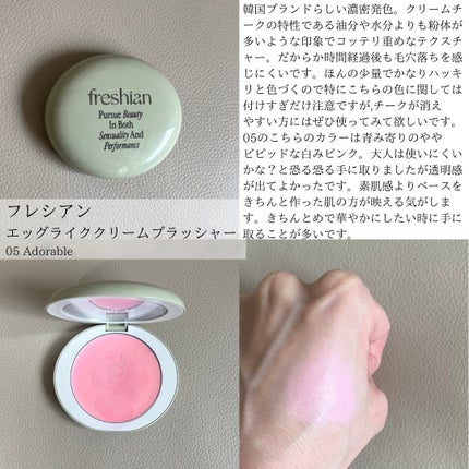 nuance skin color /YEAU/ジェル・クリームチークを使ったクチコミ(2枚目)