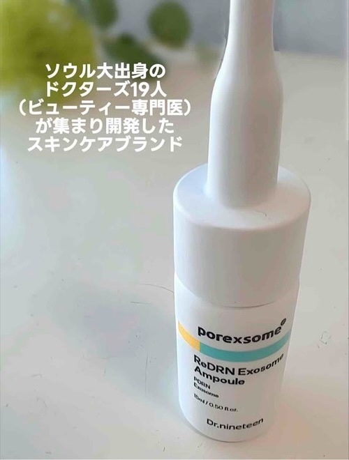 ReDRNエクソソームアンプル/Dr.nineteen/美容液を使ったクチコミ（3枚目）